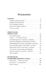 Сделай мужа миллионером — изображение 4