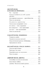 Сделай мужа миллионером — изображение 6