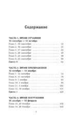 Свобода от возраста. Роман-путь к энергии, молодости и новым смыслам — изображение 5