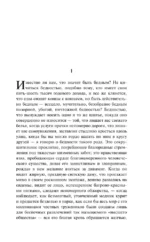 Набор - Борьба с тьмой: Таинственный незнакомец и Скорбь сатаны (комплект из 2 книг) — изображение 5