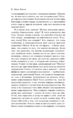 Набор - Борьба с тьмой: Таинственный незнакомец и Скорбь сатаны (комплект из 2 книг) — изображение 6