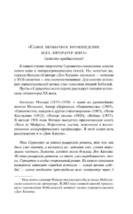 Комплект Дон Кихот (комплект из двух книг) — изображение 4