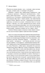 Комплект Дон Кихот (комплект из двух книг) — изображение 5