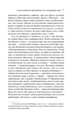 Комплект Дон Кихот (комплект из двух книг) — изображение 6