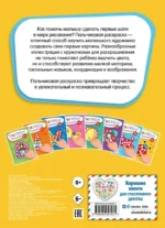 Рисуем пальчиками (Божья коровка) — изображение 2