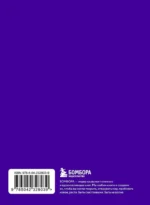 Ты можешь больше, чем думаешь. Мудрые мысли незаурядных женщин — изображение 3