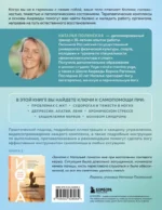 Йога и Аюрведа для здоровья. Терапевтические комплексы, дыхательные и медитативные практики самопомощи — изображение 3