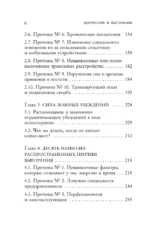 Депрессия и выгорание. Как понять истинные причины плохого настроения и избавиться от них — изображение 5