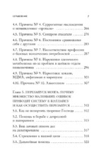 Депрессия и выгорание. Как понять истинные причины плохого настроения и избавиться от них — изображение 6