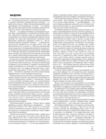 Большая медицинская энциклопедия — изображение 5