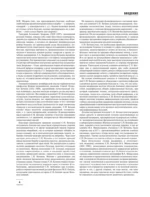 Большая медицинская энциклопедия — изображение 6