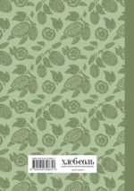Книга для записи рецептов. Вдохновляйся и вдохновляй! — изображение 2