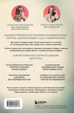 Исповедь кишечника. Научные откровения гастроэнтеролога и эндокринолога о микробиоме, пищевых грехах и том, как с ними жить — изображение 3