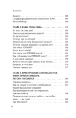 Исповедь кишечника. Научные откровения гастроэнтеролога и эндокринолога о микробиоме, пищевых грехах и том, как с ними жить — изображение 5