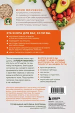 Трекер питания. 52 привычки, которые навсегда изменят ваши отношения с едой — изображение 3