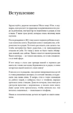 Здравствуйте, я ваша акушерка! Невыдуманные истории из палат роддомов — изображение 6