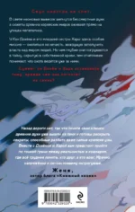 Темные тропы — изображение 3