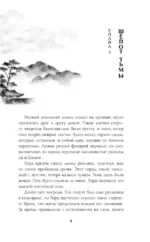 Темные тропы — изображение 6