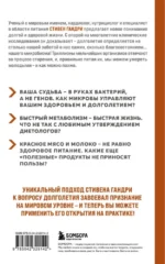 Парадокс долголетия. Как оставаться молодым до глубокой старости: невероятные факты о причинах старения и неожиданные способы их преодолеть — изображение 3