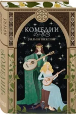 Комедии — изображение 2