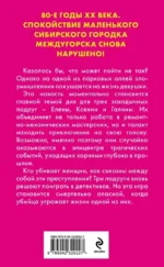 Смерть на кончике ножа — изображение 3