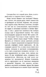 Смерть на кончике ножа — изображение 6