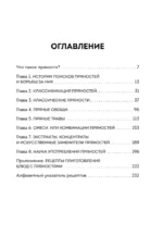 Все о пряностях — изображение 4