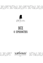 Все о пряностях — изображение 5