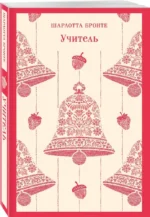 Учитель — изображение 2