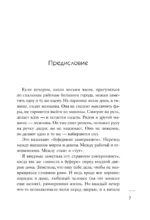 Любовный контракт. Договориться о деньгах, быте и границах до того, как накопятся обиды — изображение 6