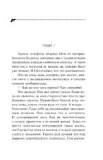 Загадка тихого озера — изображение 4