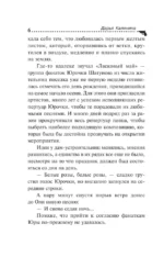 Загадка тихого озера — изображение 5