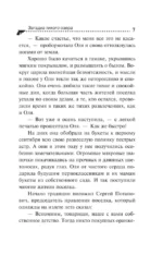 Загадка тихого озера — изображение 6