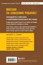 Дневник Бекона из Роблокс. Дикий Запад! Книга 6 — изображение 3