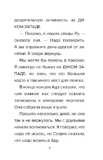 Дневник Бекона из Роблокс. Дикий Запад! Книга 6 — изображение 6
