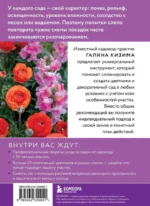 Цветники для начинающих. Как создать миксбордеры, рокарии и клумбы в разных стилях — изображение 3