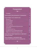 Цветники для начинающих. Как создать миксбордеры, рокарии и клумбы в разных стилях — изображение 6