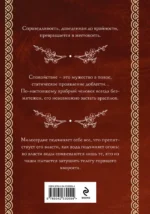 Бусидо. Кодекс самурая — изображение 3