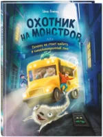 Охотник на монстров, или Почему не стоит падать в канализационный люк — изображение 2