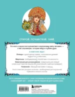 Сокровища Души. Медитативная книга-раскраска с легендами и пожеланиями от каждого драгоценного камня — изображение 2