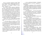 Маршрут случайных пассажиров — изображение 5