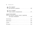 Ты меня еще любишь? Что делать, если вместо прочных и теплых отношений получаются тревожные и зависимые — изображение 5