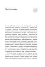 Ты меня еще любишь? Что делать, если вместо прочных и теплых отношений получаются тревожные и зависимые — изображение 6