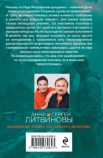 Свадьбы не будет — изображение 2