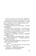 Свадьбы не будет — изображение 5