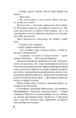 Свадьбы не будет — изображение 6