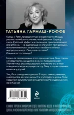 Золотые нити судьбы — изображение 3