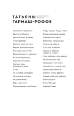 Золотые нити судьбы — изображение 4