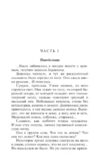 Золотые нити судьбы — изображение 5