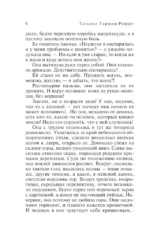 Золотые нити судьбы — изображение 6